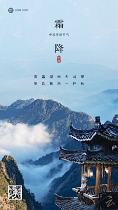 第二十九颗星球采集到节气海报