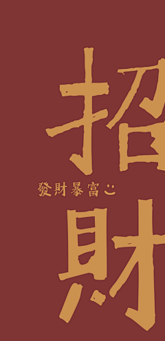 w_angellover采集到节日气氛