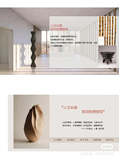 冰棒很冰采集到文案排版