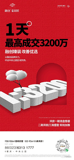 快乐的土拨鼠采集到创意广告