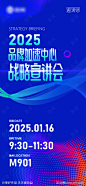 品牌发布会邀请函海报-源文件-志设网-zs9.com