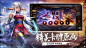 三国杀十周年 App 截图