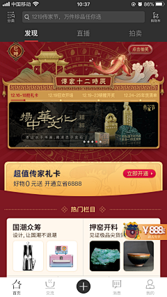 怪怪小P包采集到东家Banner