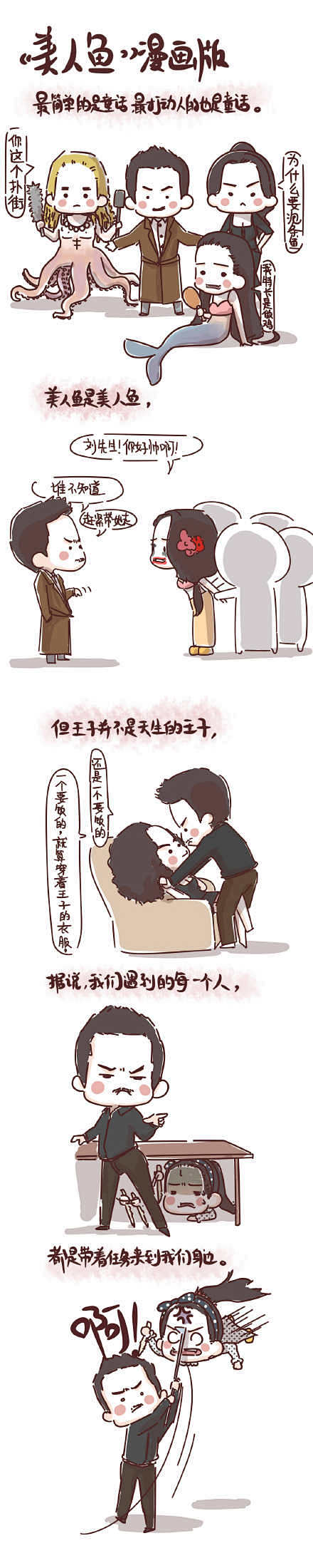 #周星驰美人鱼#最简单的是童话，最感动人...