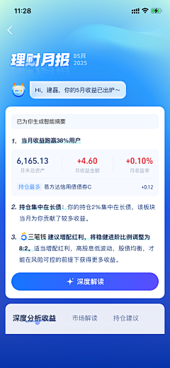 DISIGNEER_L采集到GUI-财经