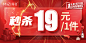 秒杀海报