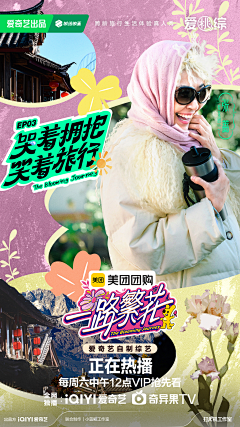 李雨LYU采集到综艺H5
