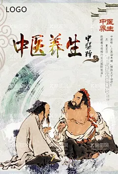 中医养生  - 源文件下载【酷图网】中医文化,中医养生,中医海报,中医展板,中医保健,养生文化,养生展板,养生海报,中医养生文化,中医养生展板,中医经络,中医文化宣传,中医养生馆,养生店,按摩,中医按摩,针灸,中医针灸,水疗,中医水疗,拔罐,中医拔罐,足疗,中医足疗,推拿,中医推拿,艾灸,中医艾灸,