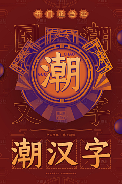 小狸提灯追影子采集到国潮