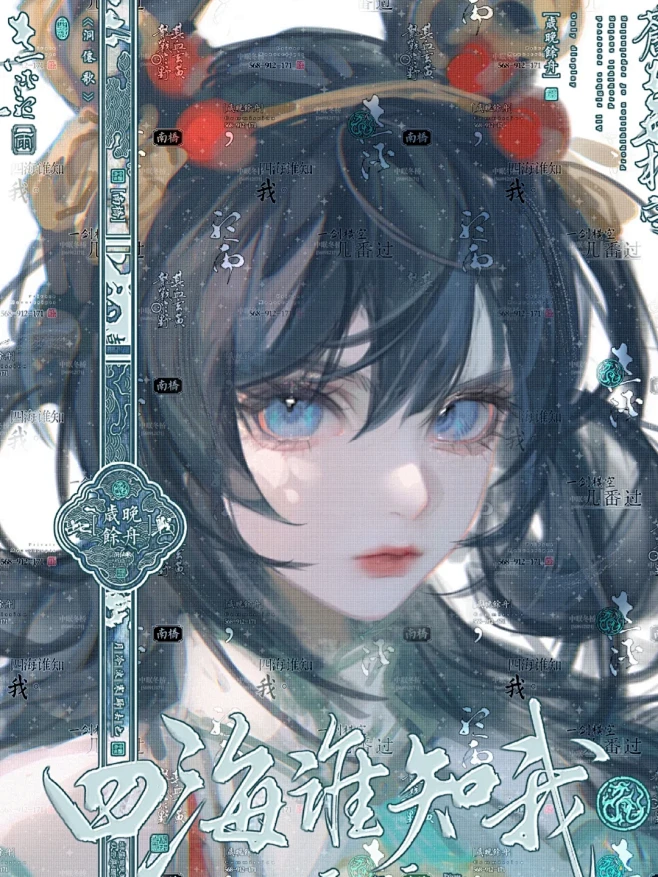 离恨烟
#公孙离 #王者荣耀