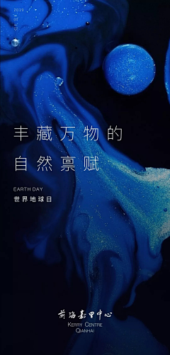 我是一块神奇饼干采集到海报—地球日