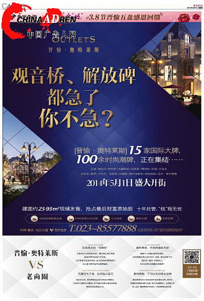 全国地产平面广告汇总2014年3月刊（三...