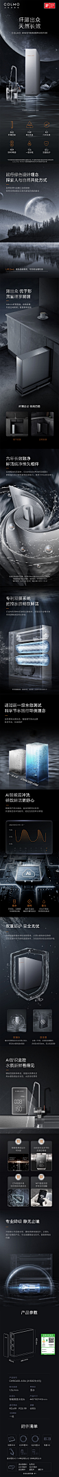 COLMO星图净水器直饮反渗透管线机家用净饮套装X1500
