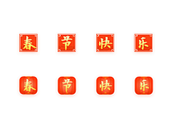 梅花♣Q采集到字体