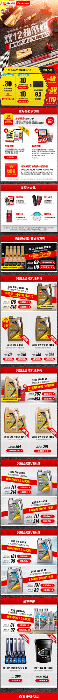 心晴DDJ采集到石油
