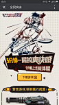 全民突击