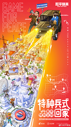 纽约地铁采集到平面 - 创意合成