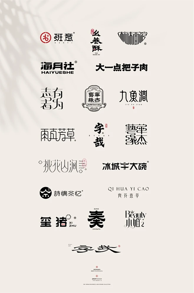 logo合集国风字体标志_帅帅许--3-花瓣网