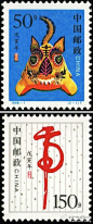 #生肖邮票欣赏#虎 发行日期： 1998-1-5 (2-1)T 虎虎生威 50分 (2-1)T 气贯长虹 150分 尺寸：26×31mm 齿孔：P11.5 设计：王虎鸣，马刚 雕刻:姜伟杰，李庆发　 布老虎作者:高秋英 面值：200分 版别：影雕套印 印刷厂：北京邮票厂