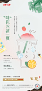 水果沙冰DIY
