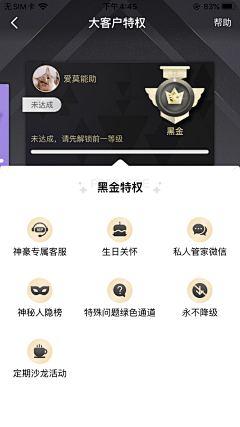 dorama采集到001 手机界面-会员权益