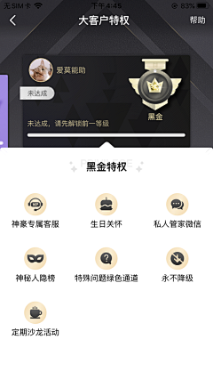 大刘gogo采集到APP 徽章等级vip