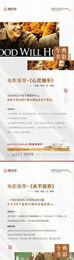 海报 电影 影视推荐 早读 早安 内涵视频