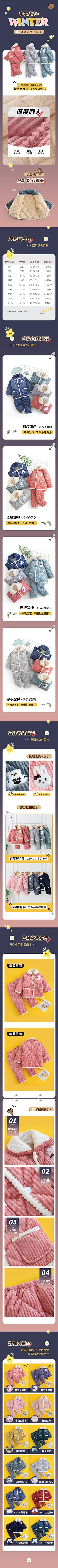 淘宝天猫服饰类目详情页儿童睡衣描述童装详情页
