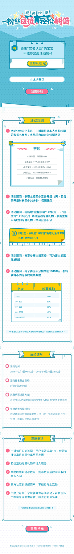 花瓣采采集到Wap页面