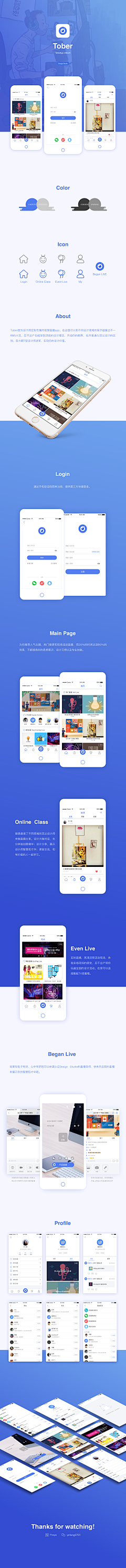 惠小宁采集到a.UI_展示