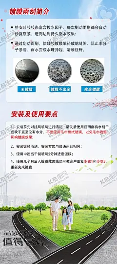 镀膜雨刮汽车售后海报 【酷图网】4S店活动,4S店海报,小汽车,汽车广告,汽车,汽车展会,车展,汽车宣传单,4S店,汽车活动背景,汽车展销会,汽车内购会,汽车团购会,汽车海报,汽车背景,汽车主画面,试驾会,汽车团购,汽车政策,汽车展架,汽车促销,汽车嘉年华,汽车科技,汽车展板,优惠汽车,汽车特卖,海报汽车,汽车保险,汽车售后海报,