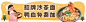 中餐汤面店外卖套装饿了么海报