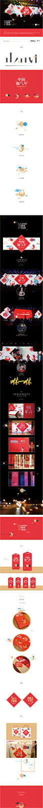 春节 背景板 新年 _微信-春节 圣诞   _网页与UI设计_T2021127