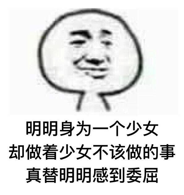 表情包