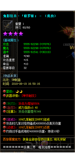 平平无奇小后期采集到传奇面板