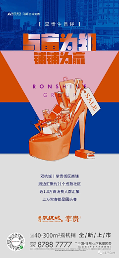 Etcetera777采集到地产·商业