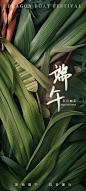 端午节海报-源文件