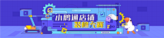 自闭大赛第一名采集到a-banner