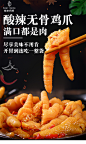 焙尔妈妈酸辣柠檬无骨鸡爪小零食袋装脱骨凤爪泡椒即食罐装网红-淘宝网