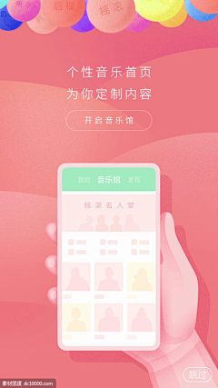 丨Gone采集到应用商店图