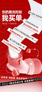 周年庆我买单大放送医美创意海报-源文件