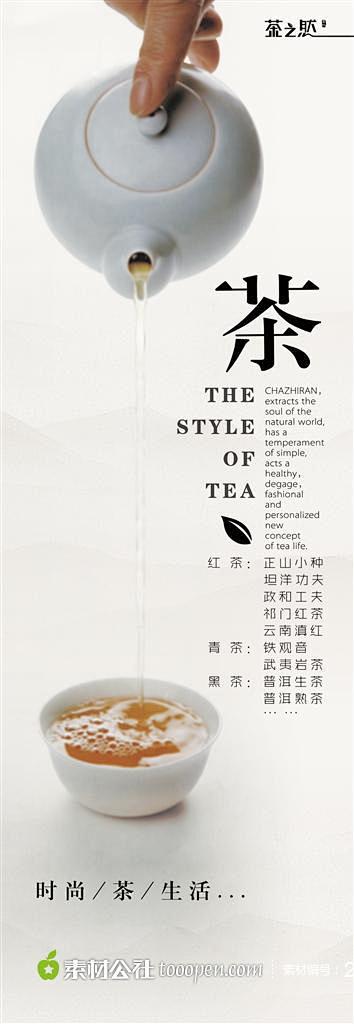 倒茶茶道文化