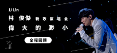 ChaseChu采集到网易云BANNER设计
