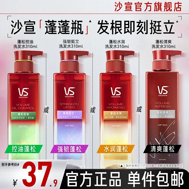 首页-沙宣官方旗舰店-天猫Tmall.c...