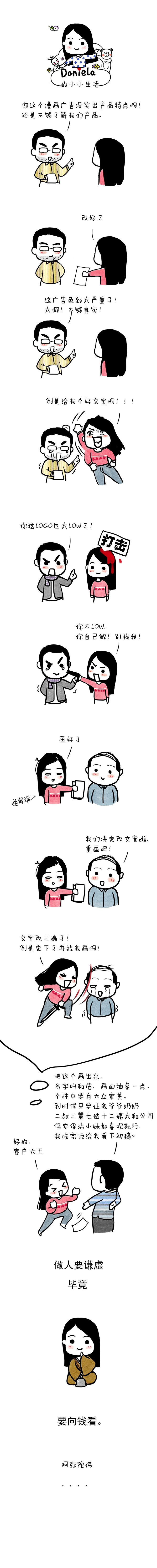 漫画