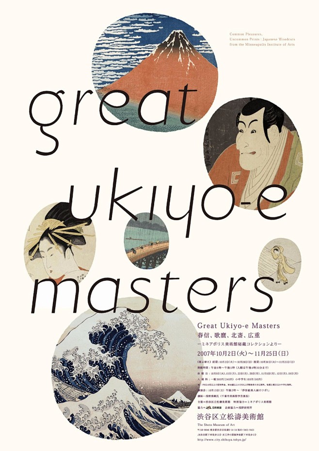 Great Ukiyo-e Master...