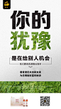 眷爱 胶原蛋白营养素饮品 微商海报 励志 招商海报