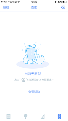 赵贝贝呗采集到APP－空白页