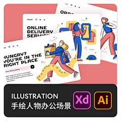 时尚简约卡通手绘扁平化风格各种人物场景办公AI矢量插画素材合集-淘宝网
