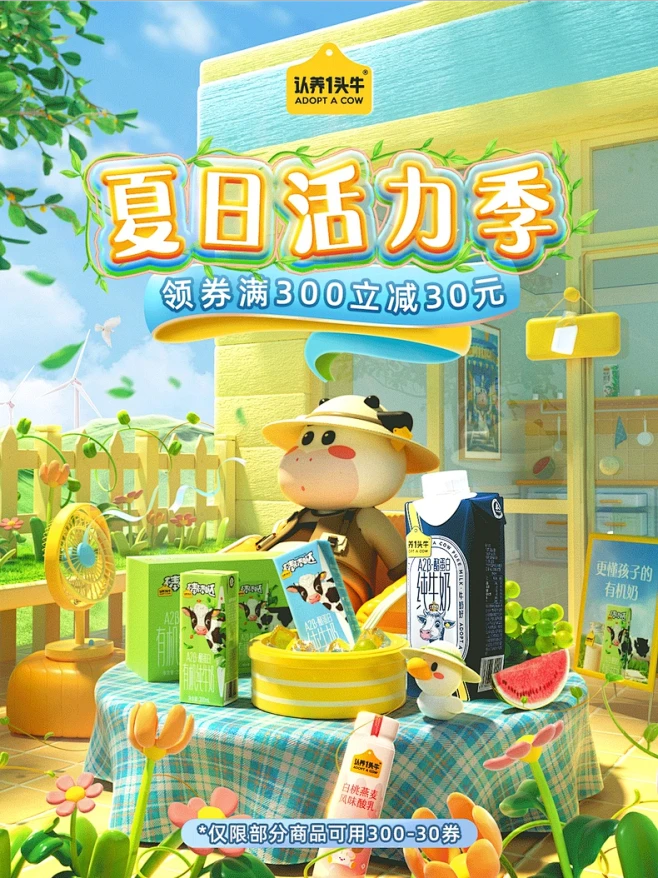 认养一头牛旗舰店